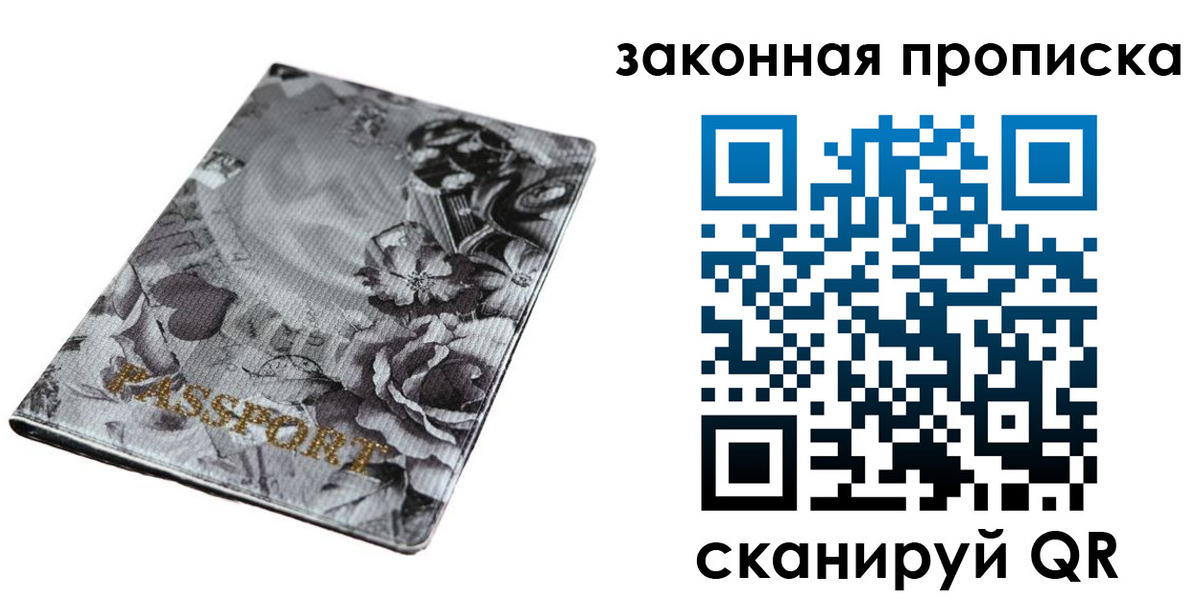 временная регистрация поиск в Карасуке