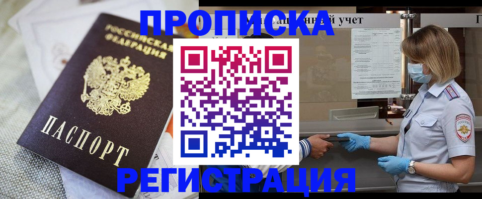 прописка иностранных граждан в Карасуке