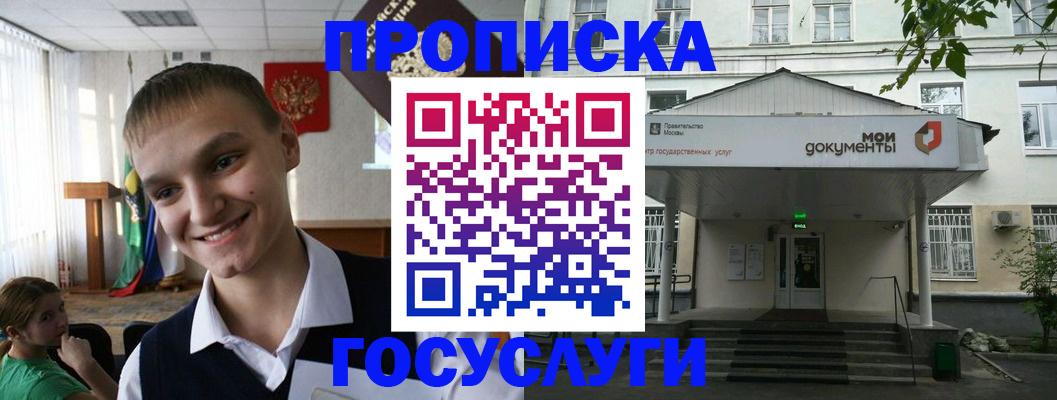 временная регистрация купить в Карасуке