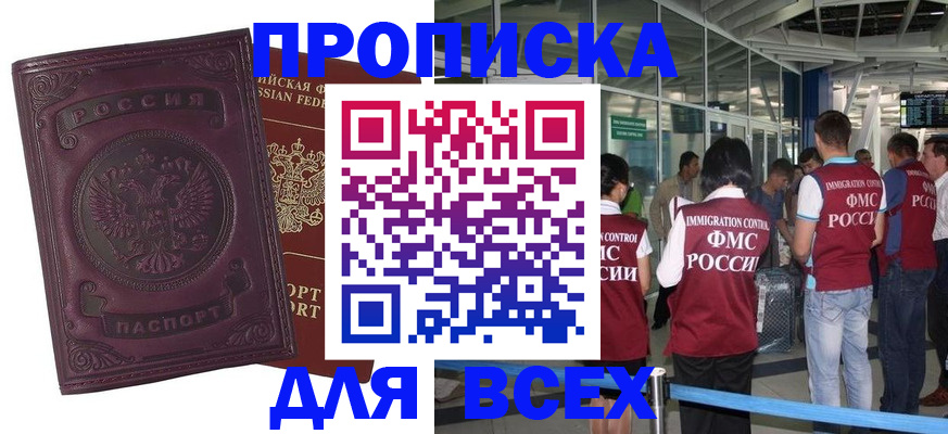 регистрация в Карасуке