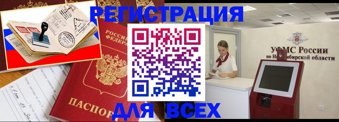 регистрация для школы в Карасуке